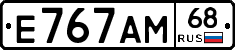 Е767АМ68 - 