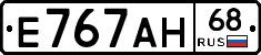 Е767АН68 - 
