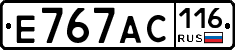 Е767АС116 - 