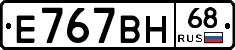 Е767ВН68 - 