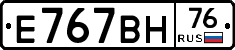 Е767ВН76 - 