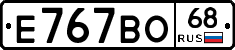 Е767ВО68 - 