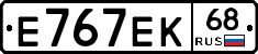Е767ЕК68 - 