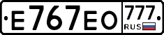 Е767ЕО777 - 