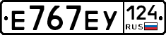Е767ЕУ124 - 