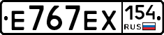 Е767ЕХ154 - 