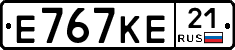 Е767КЕ21 - 