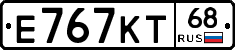 Е767КТ68 - 