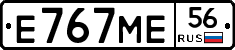 Е767МЕ56 - 