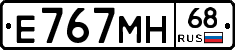 Е767МН68 - 