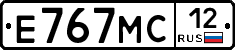 Е767МС12 - 