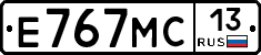 Е767МС13 - 