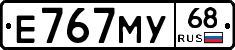 Е767МУ68 - 