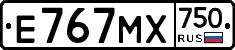 Е767МХ750 - 