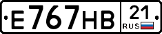 Е767НВ21 - 