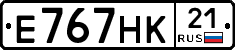 Е767НК21 - 