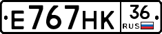 Е767НК36 - 