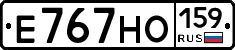 Е767НО159 - 