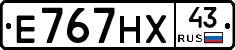 Е767НХ43 - 