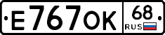 Е767ОК68 - 