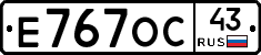 Е767ОС43 - 