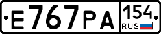 Е767РА154 - 