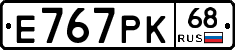 Е767РК68 - 