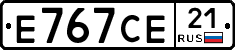 Е767СЕ21 - 