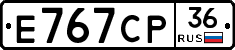 Е767СР36 - 
