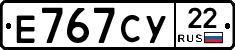 Е767СУ22 - 