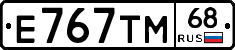 Е767ТМ68 - 