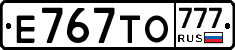 Е767ТО777 - 