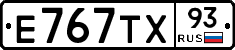 Е767ТХ93 - 