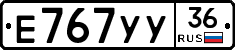 Е767УУ36 - 