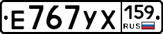 Е767УХ159 - 