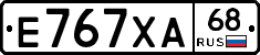 Е767ХА68 - 