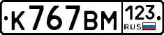 К767ВМ123 - 