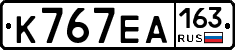 К767ЕА163 - 