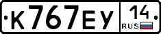 К767ЕУ14 - 