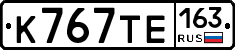 К767ТЕ163 - 