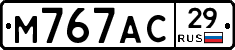 М767АС29 - 