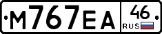 М767ЕА46 - 