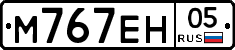 М767ЕН05 - 