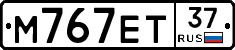 М767ЕТ37 - 