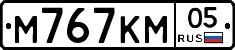 М767КМ05 - 