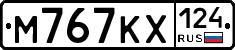 М767КХ124 - 