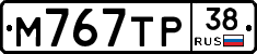М767ТР38 - 