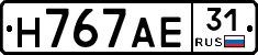 Н767АЕ31 - 