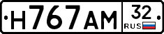 Н767АМ32 - 