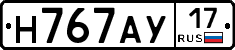 Н767АУ17 - 